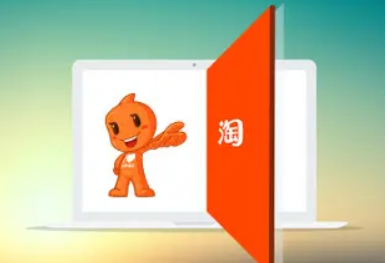 淘宝 淘宝