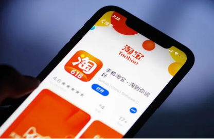 淘宝 淘宝