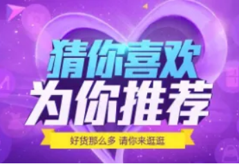 淘宝 淘宝