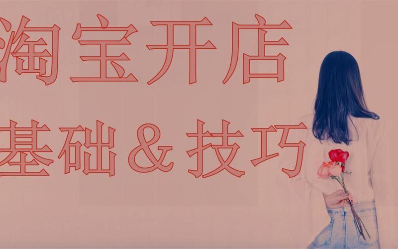 淘宝 淘宝