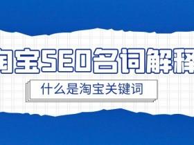 淘宝 淘宝