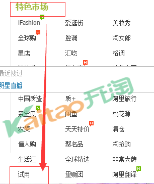 如何进入试用中心 如何进入试用中心