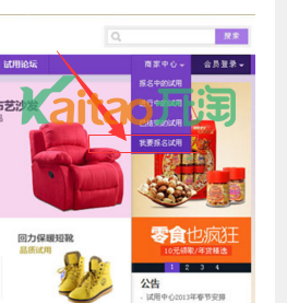 免费试用报名要求 免费试用报名要求