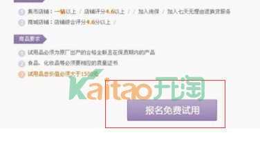 免费试用 免费试用