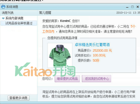 免费试用 免费试用