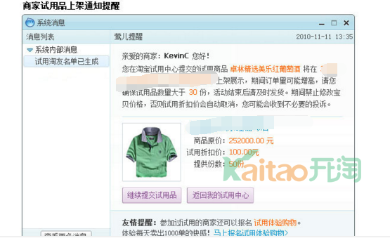免费试用报名流程 免费试用报名流程