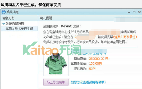免费试用报名流程 免费试用报名流程