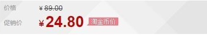 金币不足的买家的价格 金币不足的买家的价格