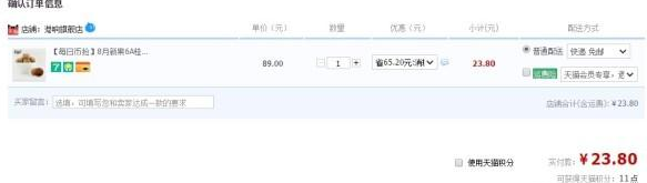 购买之后金币自动扣除 购买之后金币自动扣除
