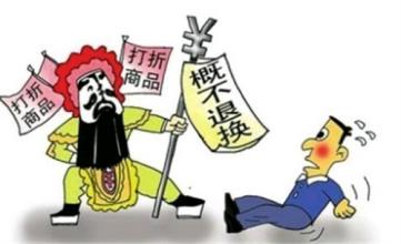 双十一退货预付款必须退还 双十一退货预付款必须退还
