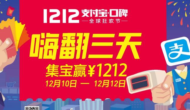 支付宝双12活动细则 支付宝双12活动细则