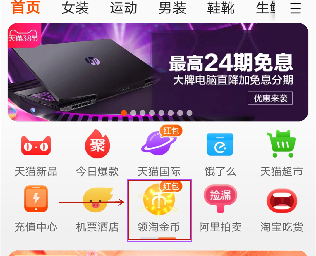 淘金币小图标 淘金币小图标