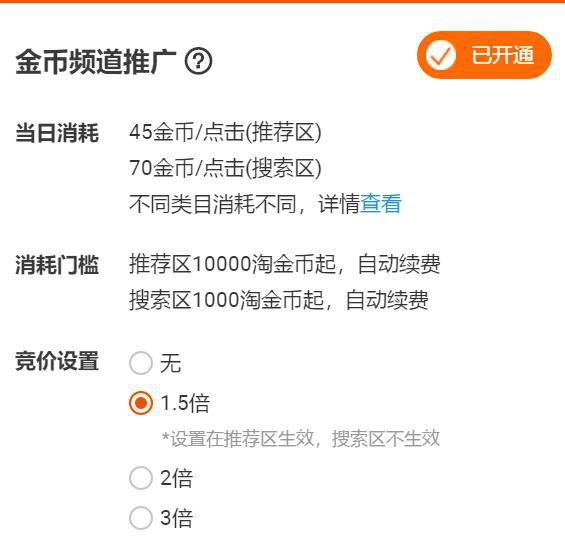 淘金币发布 淘金币发布