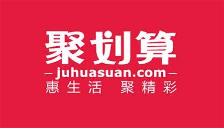 淘宝聚划算报名 淘宝聚划算报名