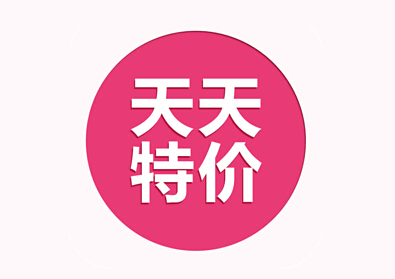 淘宝的天天特卖靠谱 淘宝的天天特卖靠谱