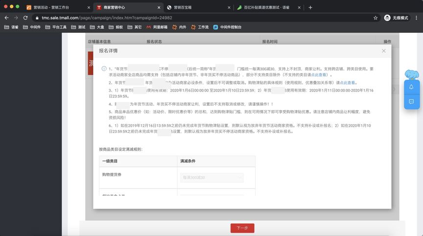 淘宝跨店满减规则 淘宝跨店满减规则