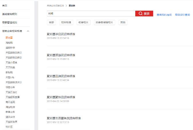 淘宝聚划算活动时间 淘宝聚划算活动时间