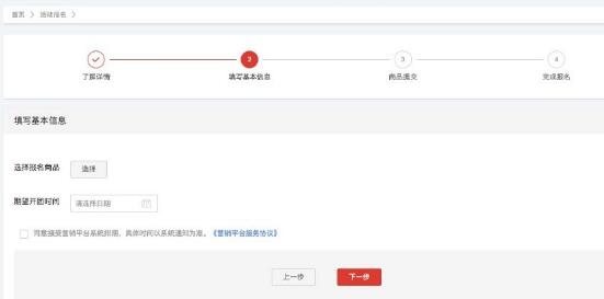 淘抢购自运营活动报名 淘抢购自运营活动报名