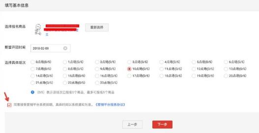 淘抢购自运营活动报名 淘抢购自运营活动报名