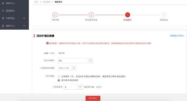 淘抢购自运营活动报名 淘抢购自运营活动报名