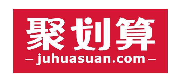 聚划算火炬手 聚划算火炬手