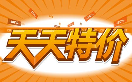 天天特价报名技巧 天天特价报名技巧