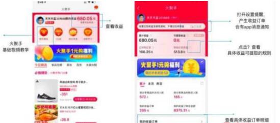 聚划算火聚手入口 聚划算火聚手入口