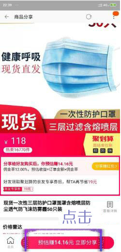 聚划算火聚手入口 聚划算火聚手入口
