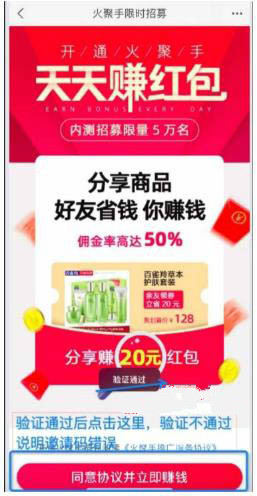 聚划算火聚手入口 聚划算火聚手入口