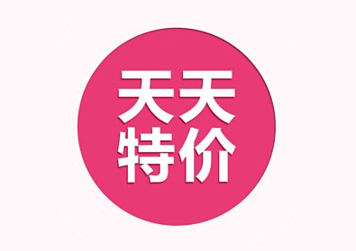 淘宝天天特价 淘宝天天特价