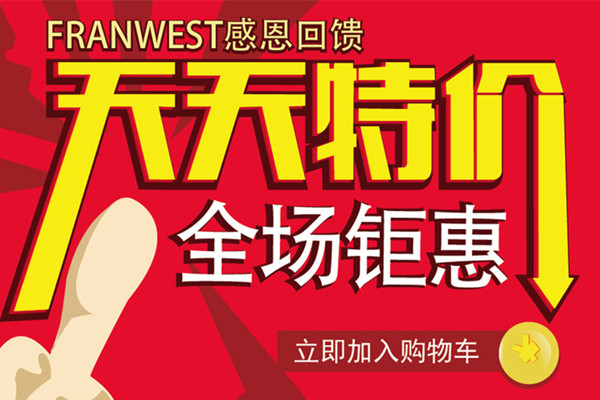 淘宝天天特价 淘宝天天特价