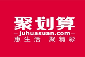 淘宝聚划算 淘宝聚划算