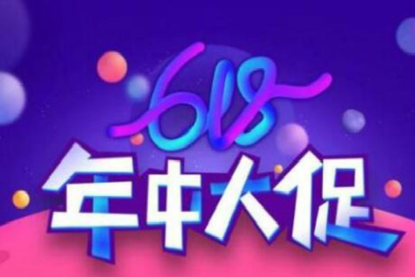 淘宝618退款 淘宝618退款