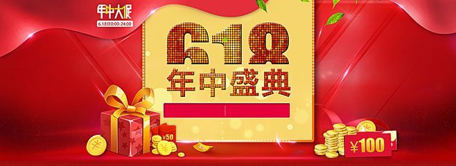 淘宝618活动 淘宝618活动