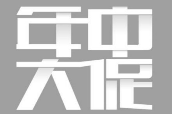 淘宝大促技巧 淘宝大促技巧