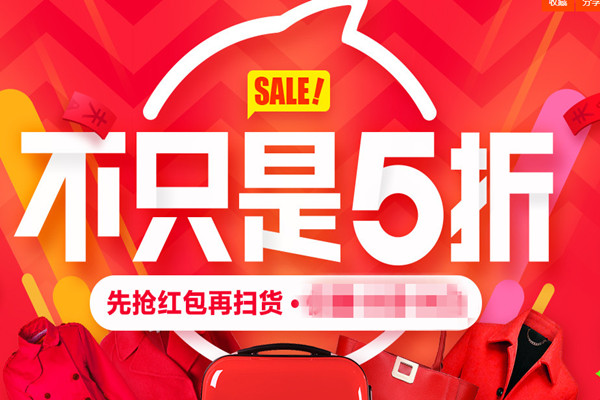 淘宝活动正向 淘宝活动正向