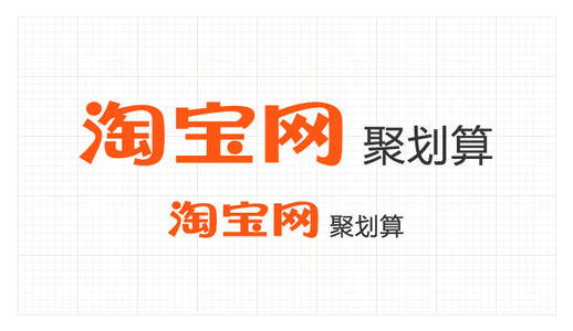 淘宝聚划算 淘宝聚划算