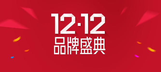 淘宝双12发货 淘宝双12发货