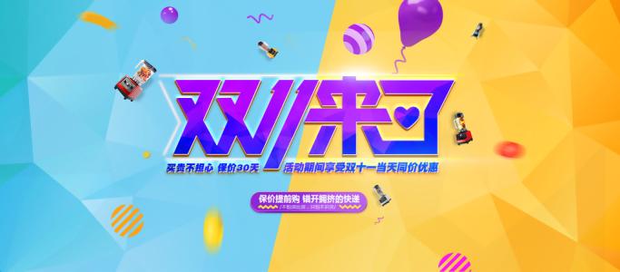 淘宝双十一库存 淘宝双十一库存
