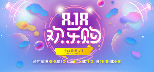 淘宝818优惠 淘宝818优惠