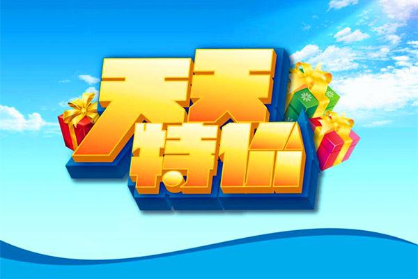 淘宝天天特价 淘宝天天特价