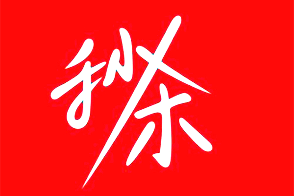 淘宝秒杀技巧 淘宝秒杀技巧