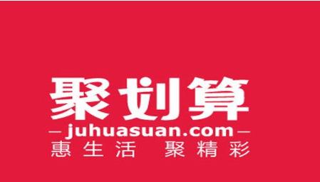 淘宝聚划算 淘宝聚划算