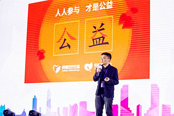 淘宝公益活动 淘宝公益活动
