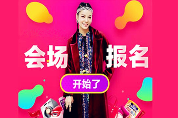 淘宝活动外围 淘宝活动外围