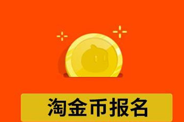 淘营销活动 淘营销活动