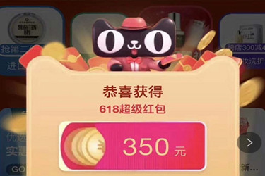 淘宝618活动 淘宝618活动
