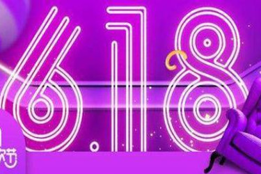 淘宝618退款 淘宝618退款