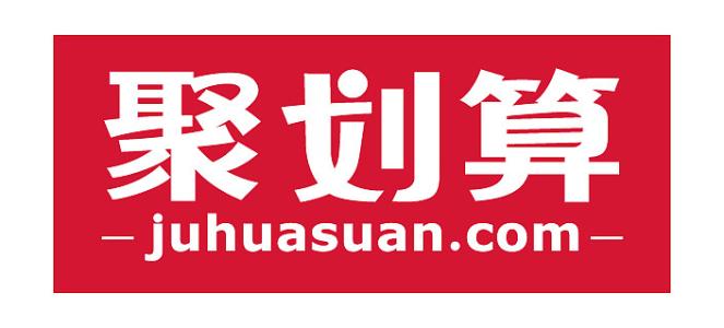 淘宝聚划算 淘宝聚划算