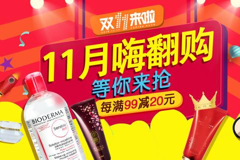 淘宝双十一报名 淘宝双十一报名
